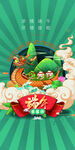 端午 粽子 