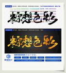 粽想色彩
