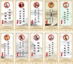 10张名人名语