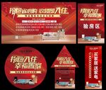 拎包入住 幸福置家