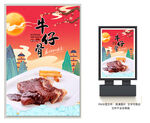 牛仔骨