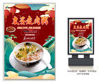 皮蛋瘦肉粥