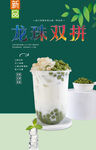 龙珠双拼