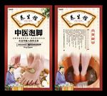 泡脚