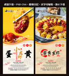 蛋黄小龙虾