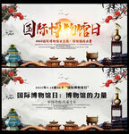 2022年国际博物馆日主题海报