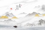 中式水墨山水情