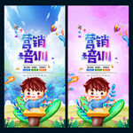 营销培训