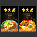 牛肉面