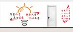 人才公寓文化墙