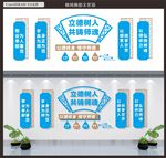 师魂文化墙