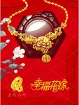 幸福花嫁