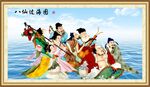 八仙过海