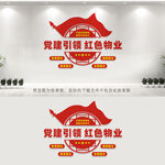 党建引领红色物业