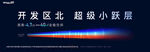 渐变质感大气主视觉海报