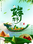 端午节