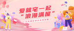 爱就宅一起