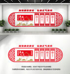 廉政文化墙
