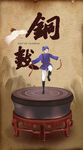 铜鼓