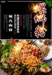 螺蛳粉