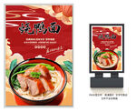 烧鸭面