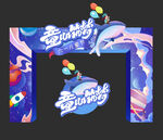 61儿童节拱门 六一门头