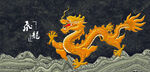 龙金龙