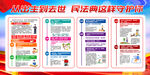 2022民法典宣传月