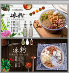 冰粉