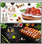 叉烧