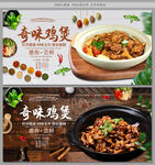 鸡煲