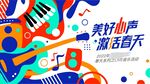 美好心声激活春天