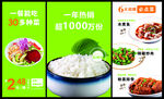 快餐中餐招牌软膜灯箱海报设计