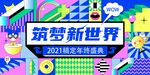 商业活动