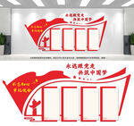党建文化墙