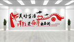 企业文化标语墙