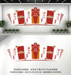 中华传统美德文化墙