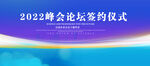 签约仪式