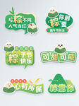 粽子节端午节手举牌拍照道具