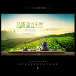 茶叶广告