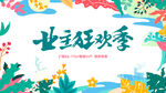 花  