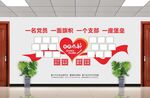 党员风采