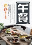 午餐