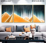 现代几何北欧装饰画