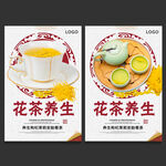 花茶