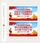 反腐败展板
