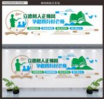 四有老师文化墙