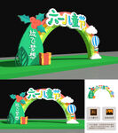 61儿童节美陈拱门