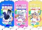 c4d风格系列活动单图