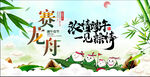 端午节海报图片